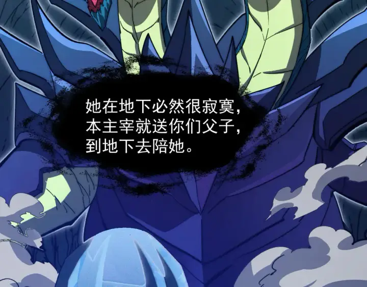 《从末世崛起》270 勇闯东海兽窟图13