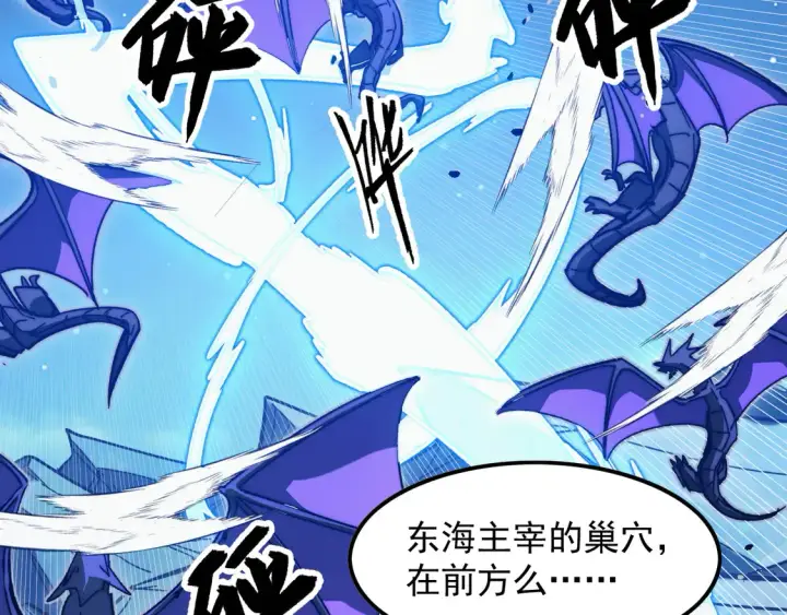 《从末世崛起》270 勇闯东海兽窟图27