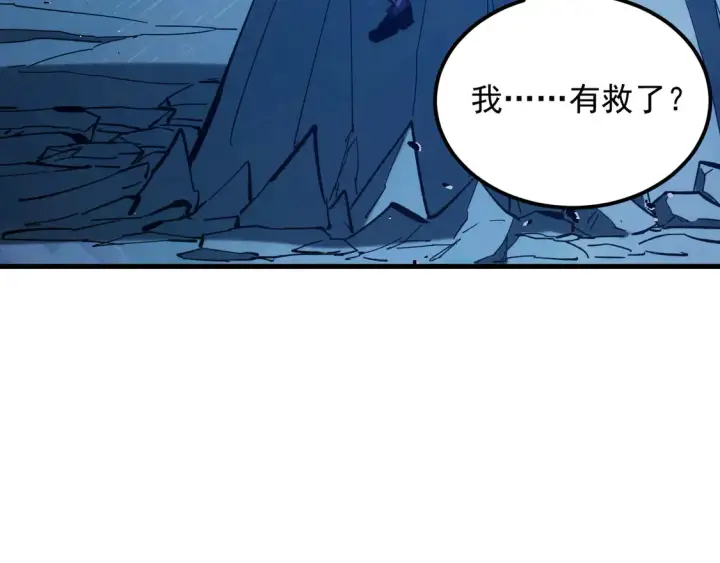 《从末世崛起》270 勇闯东海兽窟图31