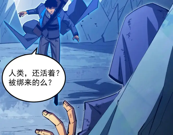 《从末世崛起》270 勇闯东海兽窟图33