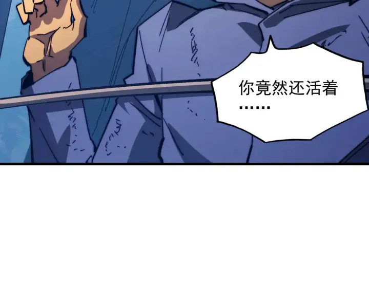 《从末世崛起》270 勇闯东海兽窟图36