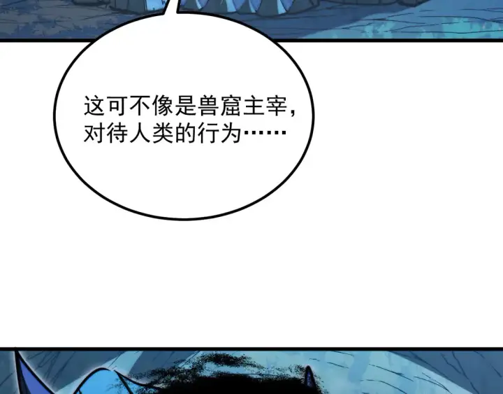 《从末世崛起》270 勇闯东海兽窟图4