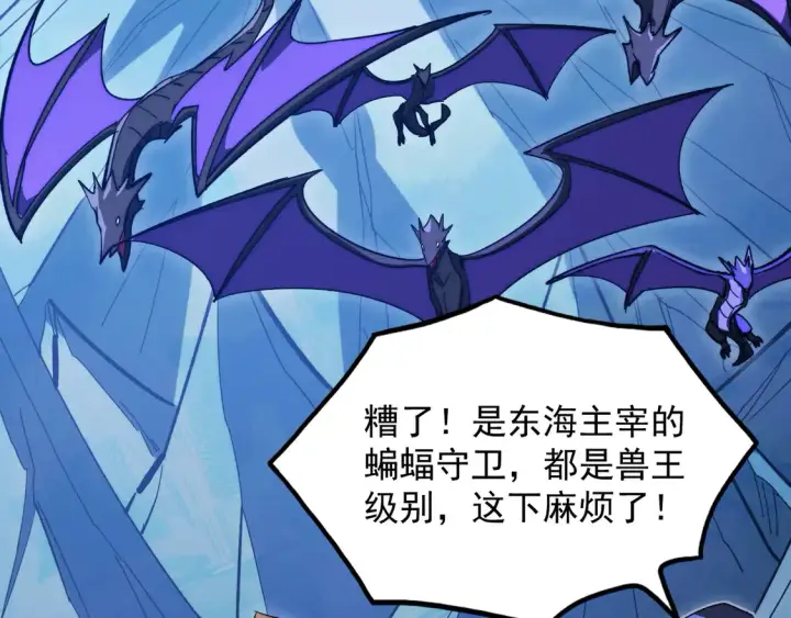 《从末世崛起》270 勇闯东海兽窟图42