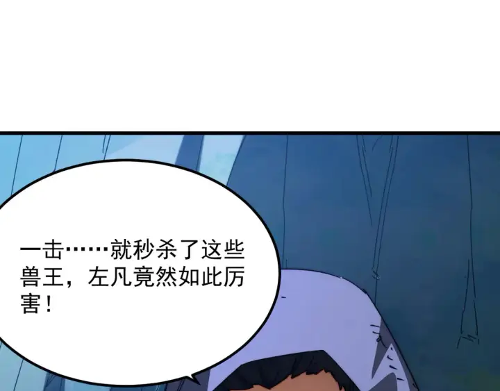 《从末世崛起》270 勇闯东海兽窟图47