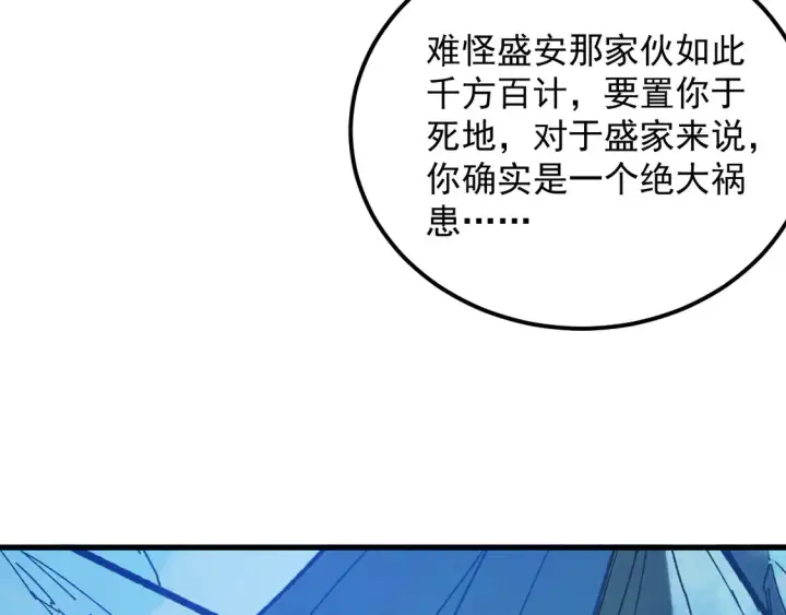 《从末世崛起》270 勇闯东海兽窟图49