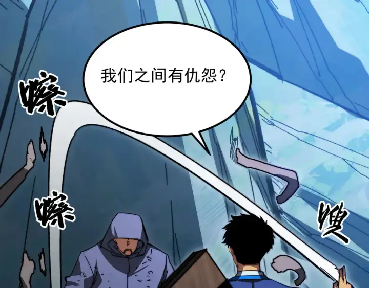 《从末世崛起》270 勇闯东海兽窟图55