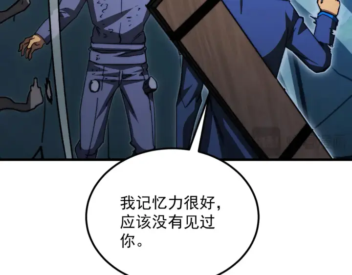 《从末世崛起》270 勇闯东海兽窟图56