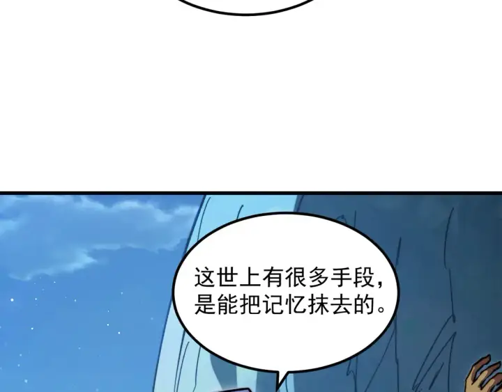 《从末世崛起》270 勇闯东海兽窟图57