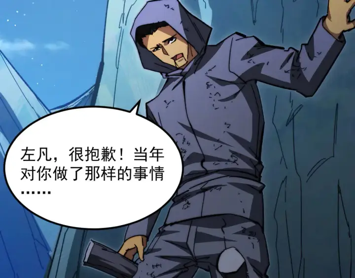 《从末世崛起》270 勇闯东海兽窟图58
