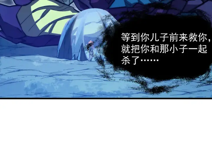 《从末世崛起》270 勇闯东海兽窟图6