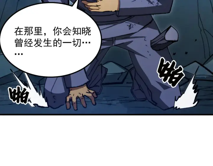 《从末世崛起》270 勇闯东海兽窟图61