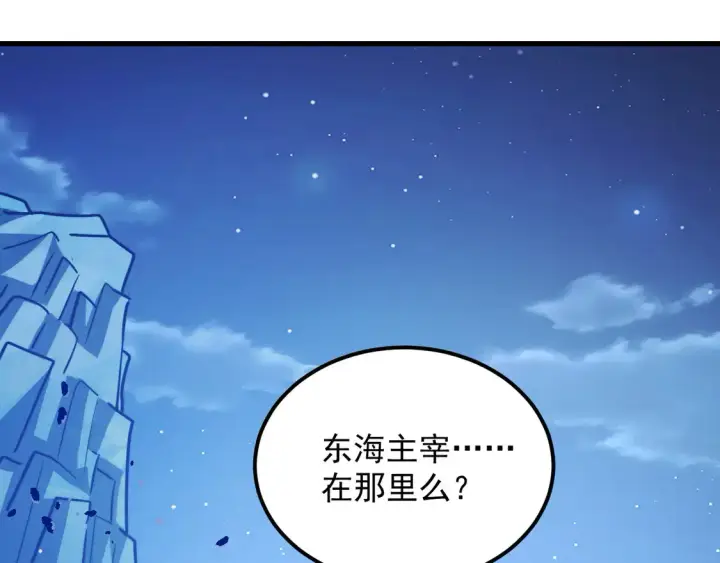 《从末世崛起》270 勇闯东海兽窟图65