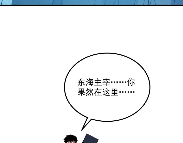 《从末世崛起》270 勇闯东海兽窟图70