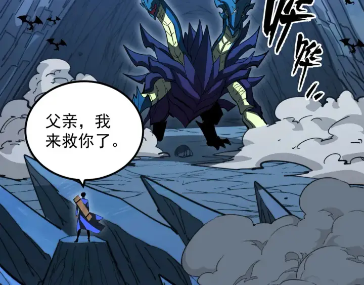 《从末世崛起》270 勇闯东海兽窟图78