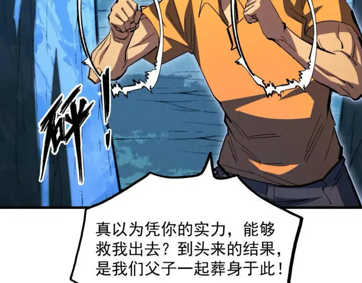 《从末世崛起》270 勇闯东海兽窟图81