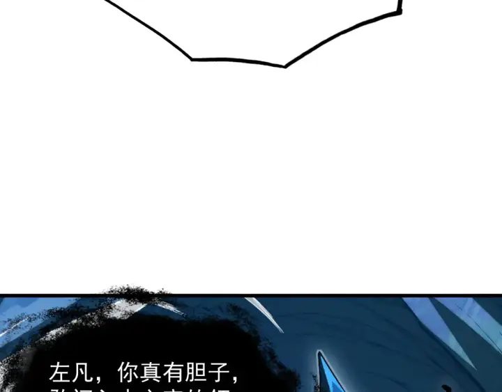 《从末世崛起》270 勇闯东海兽窟图82