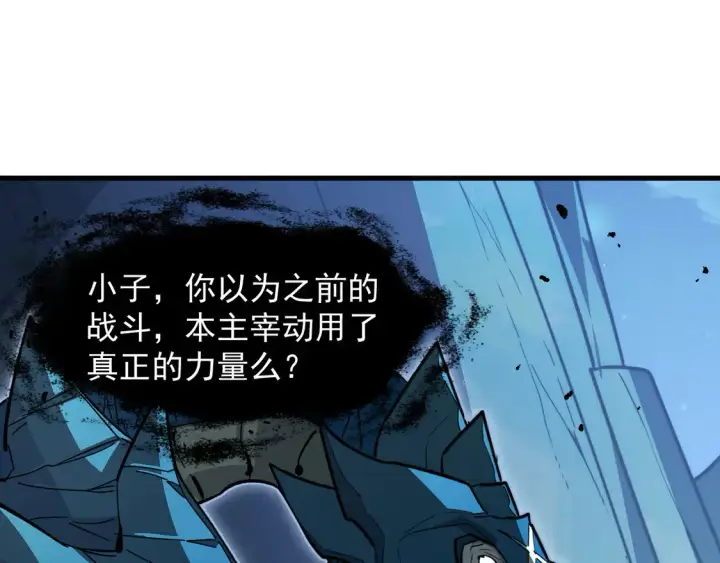 《从末世崛起》270 勇闯东海兽窟图85