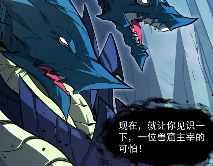 《从末世崛起》270 勇闯东海兽窟图86