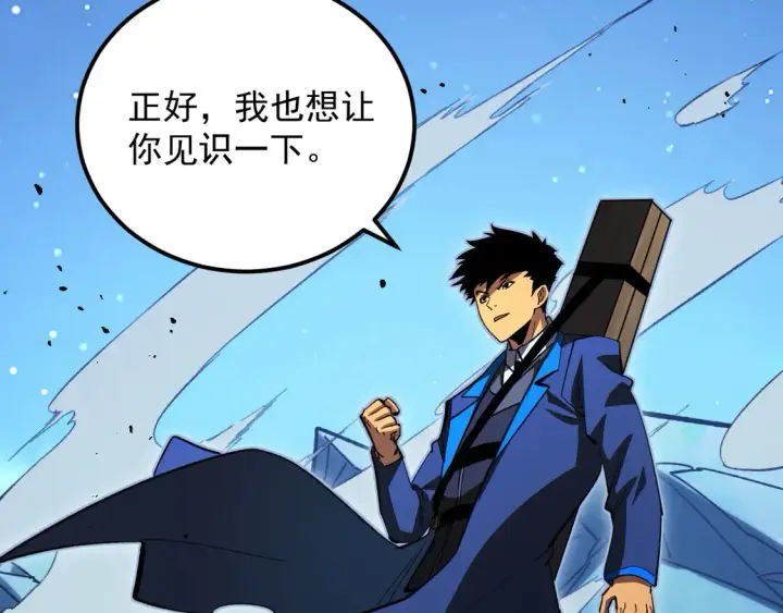 《从末世崛起》270 勇闯东海兽窟图88