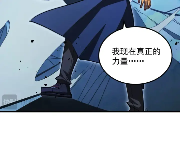 《从末世崛起》270 勇闯东海兽窟图89
