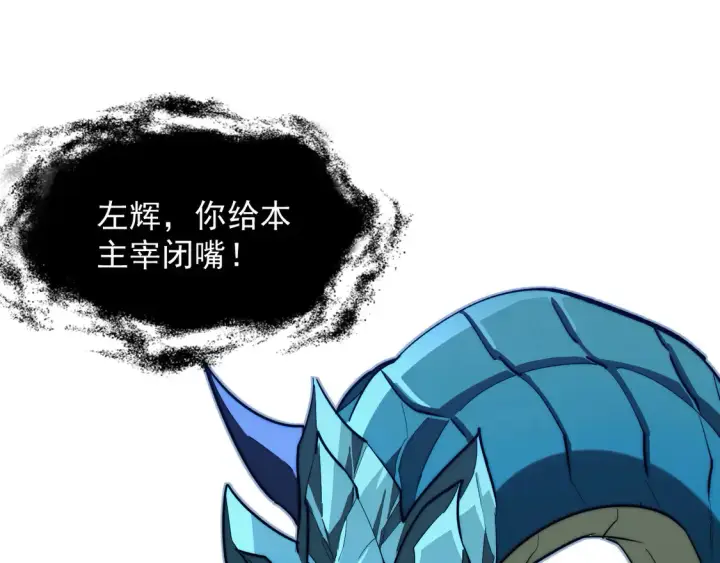 《从末世崛起》270 勇闯东海兽窟图9