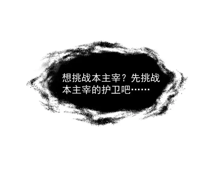 《从末世崛起》270 勇闯东海兽窟图91