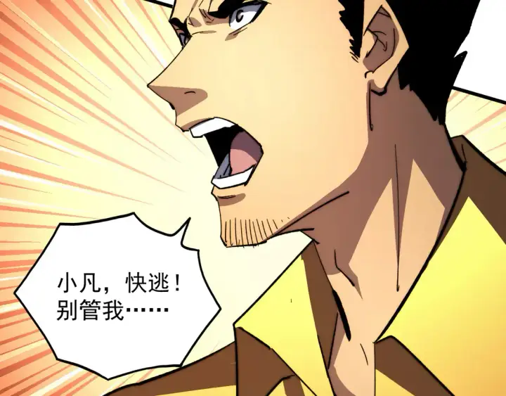 《从末世崛起》270 勇闯东海兽窟图95