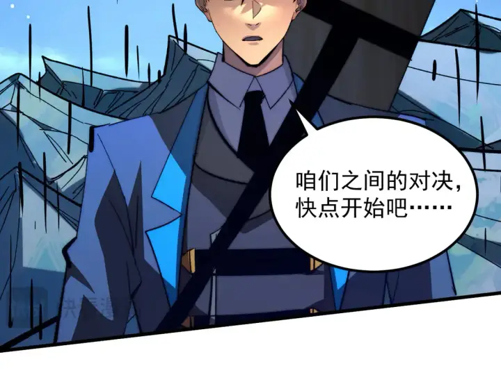 《从末世崛起》271 再战主宰级兽王！图15