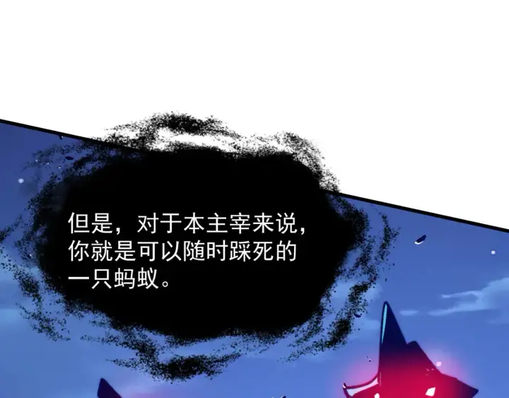 《从末世崛起》271 再战主宰级兽王！图23
