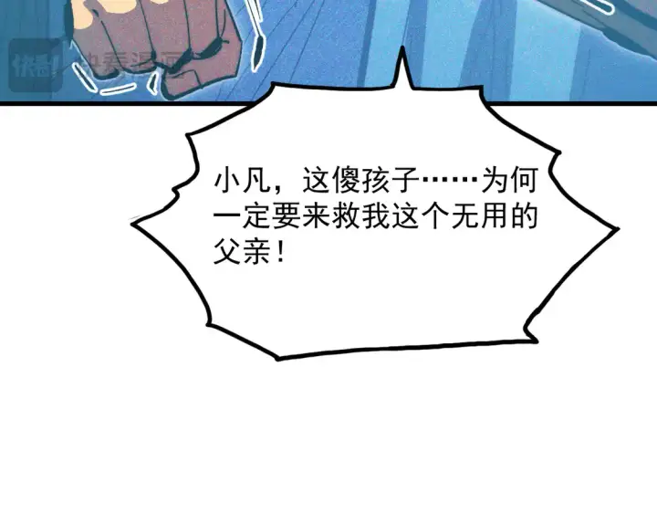 《从末世崛起》271 再战主宰级兽王！图31