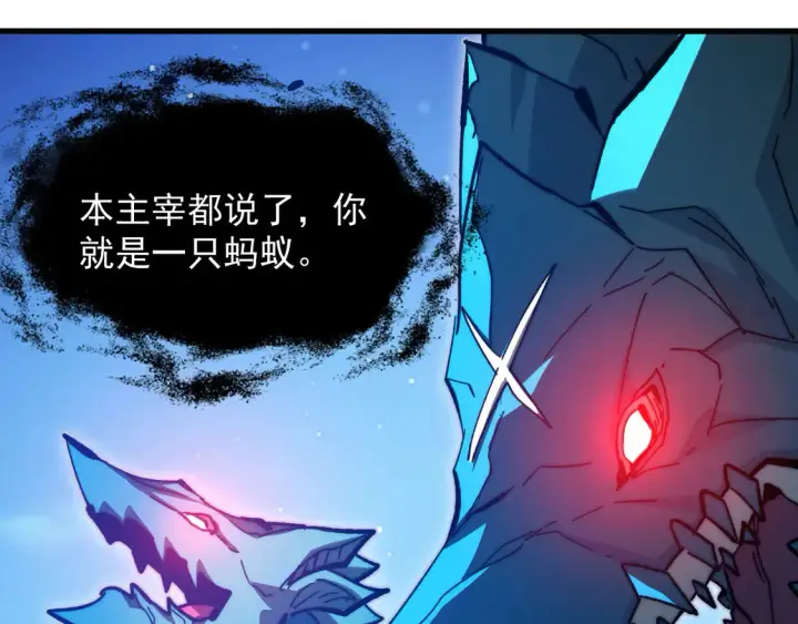 《从末世崛起》271 再战主宰级兽王！图32