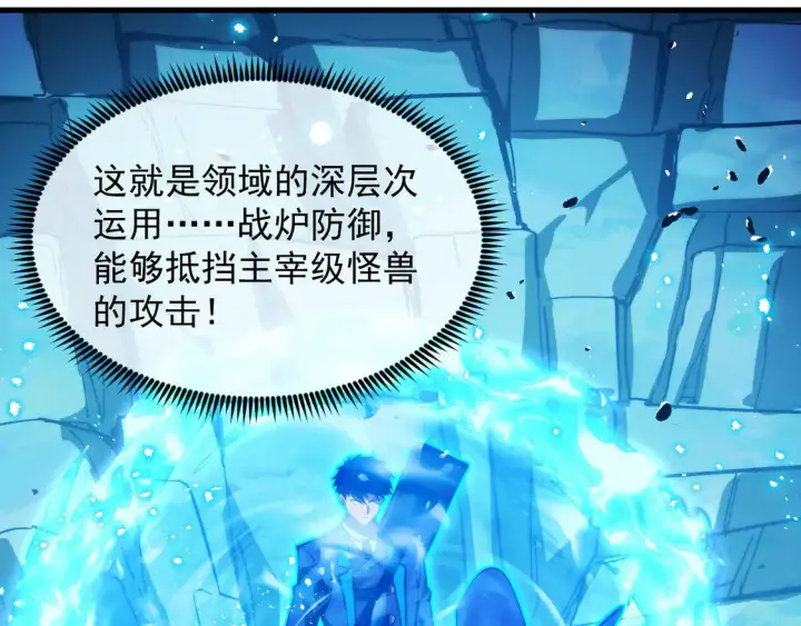 《从末世崛起》271 再战主宰级兽王！图37