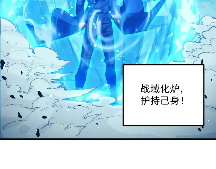 《从末世崛起》271 再战主宰级兽王！图38