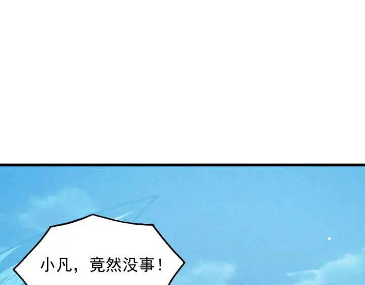 《从末世崛起》271 再战主宰级兽王！图39