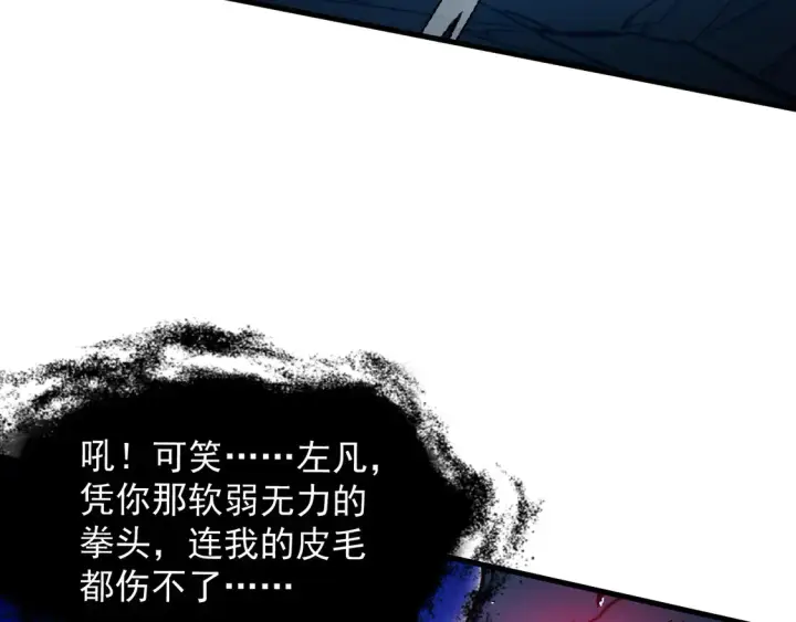 《从末世崛起》271 再战主宰级兽王！图47