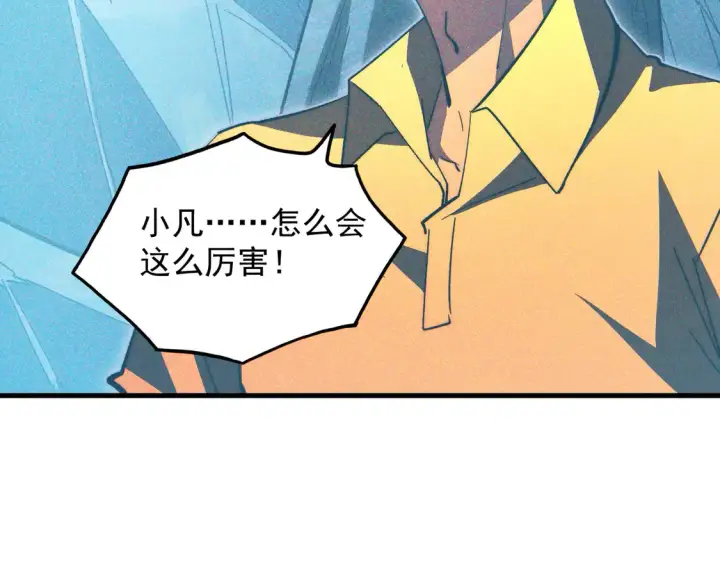 《从末世崛起》271 再战主宰级兽王！图58