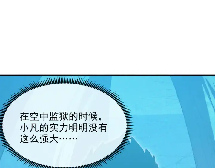 《从末世崛起》271 再战主宰级兽王！图59