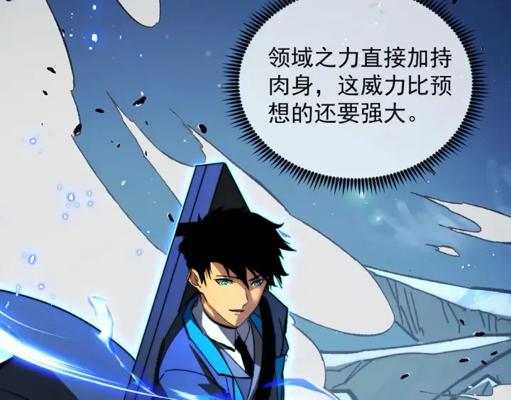 《从末世崛起》271 再战主宰级兽王！图62