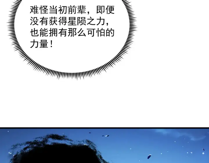《从末世崛起》271 再战主宰级兽王！图64