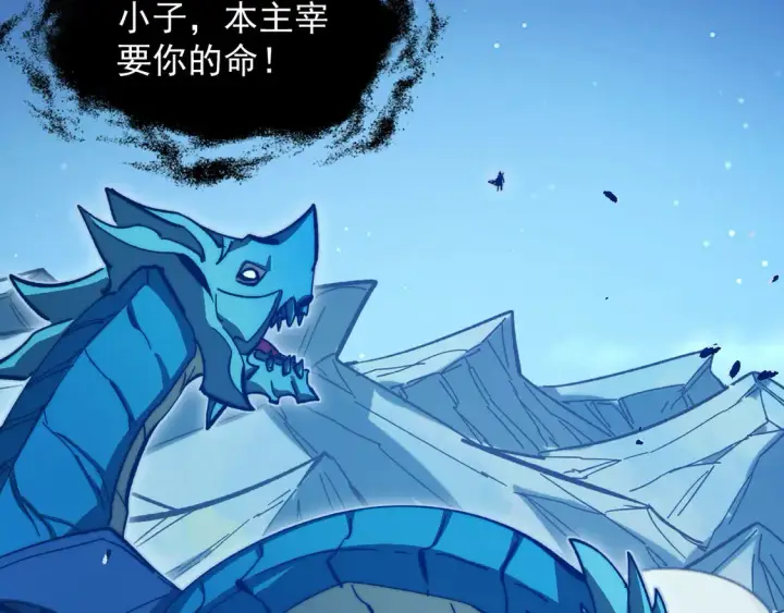 《从末世崛起》271 再战主宰级兽王！图65