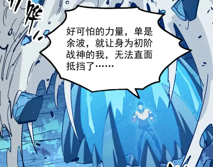 《从末世崛起》271 再战主宰级兽王！图75