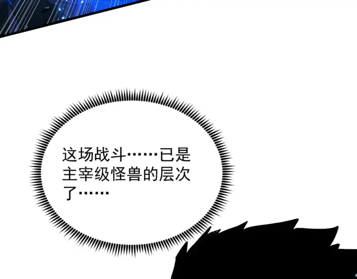 《从末世崛起》271 再战主宰级兽王！图79