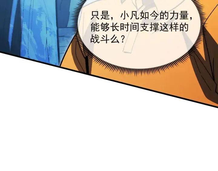 《从末世崛起》271 再战主宰级兽王！图81