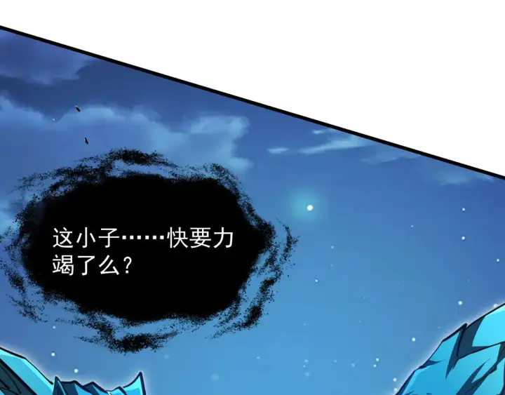 《从末世崛起》271 再战主宰级兽王！图82