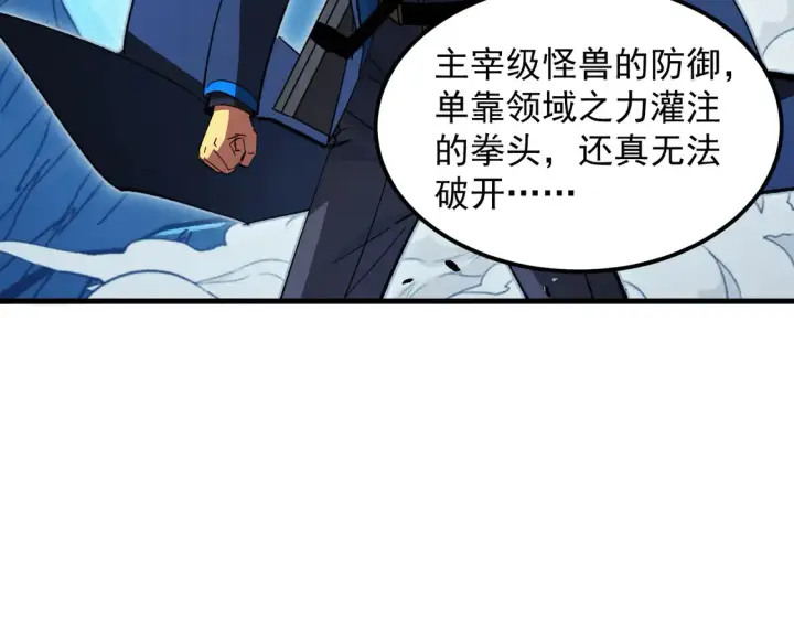 《从末世崛起》271 再战主宰级兽王！图86