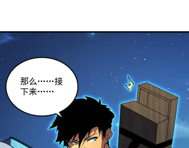 《从末世崛起》271 再战主宰级兽王！图87