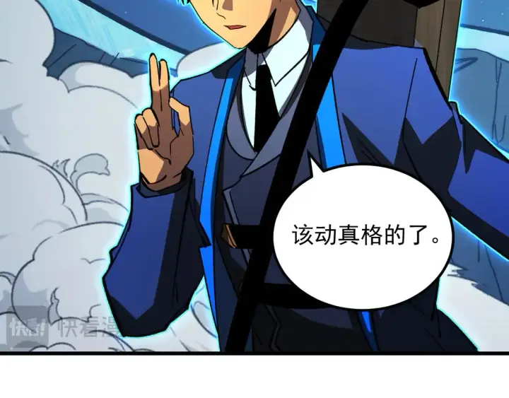 《从末世崛起》271 再战主宰级兽王！图88