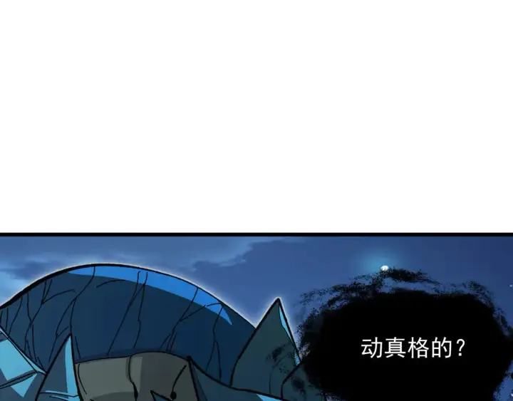 《从末世崛起》271 再战主宰级兽王！图89