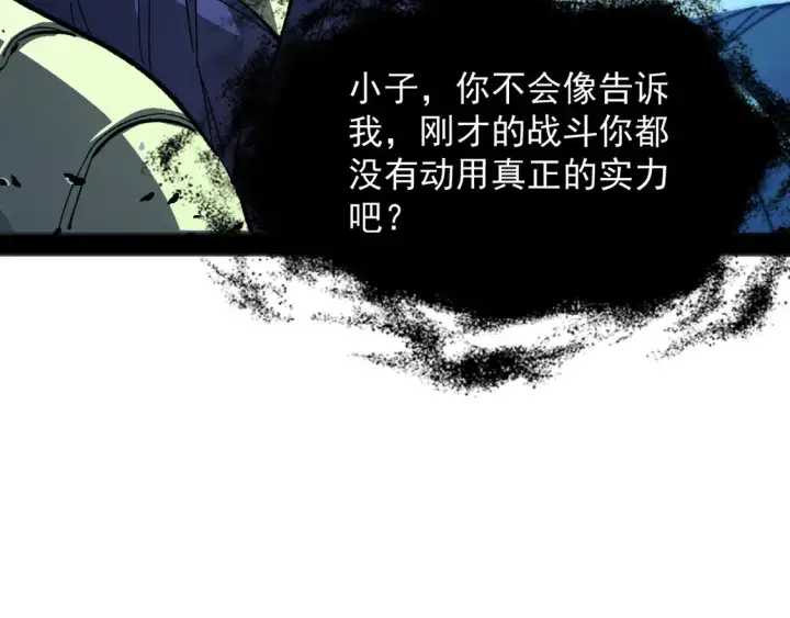 《从末世崛起》271 再战主宰级兽王！图91