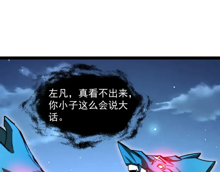 《从末世崛起》271 再战主宰级兽王！图94